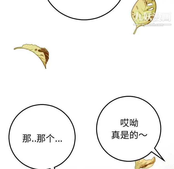 与学姐的那些事第12話