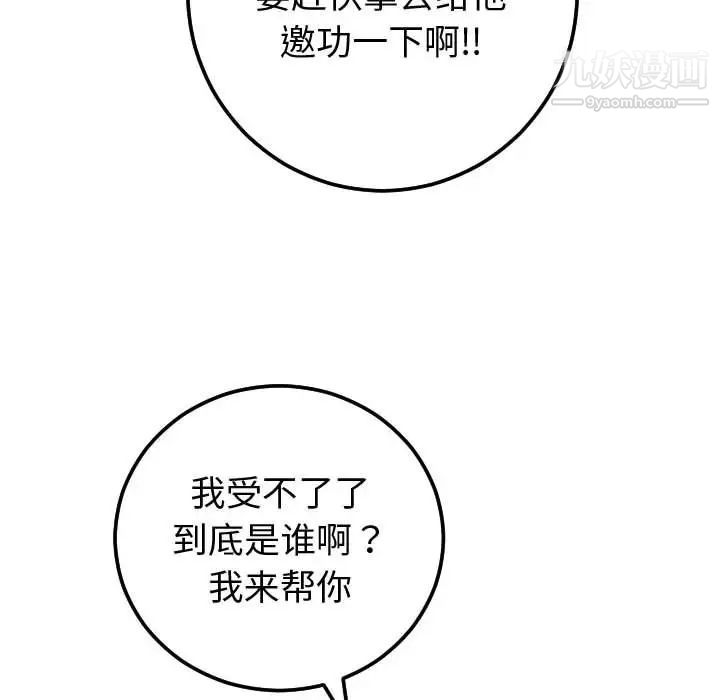 与学姐的那些事第12话