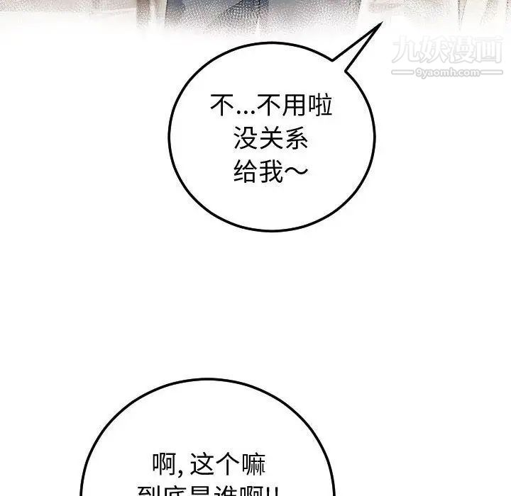 与学姐的那些事第12话