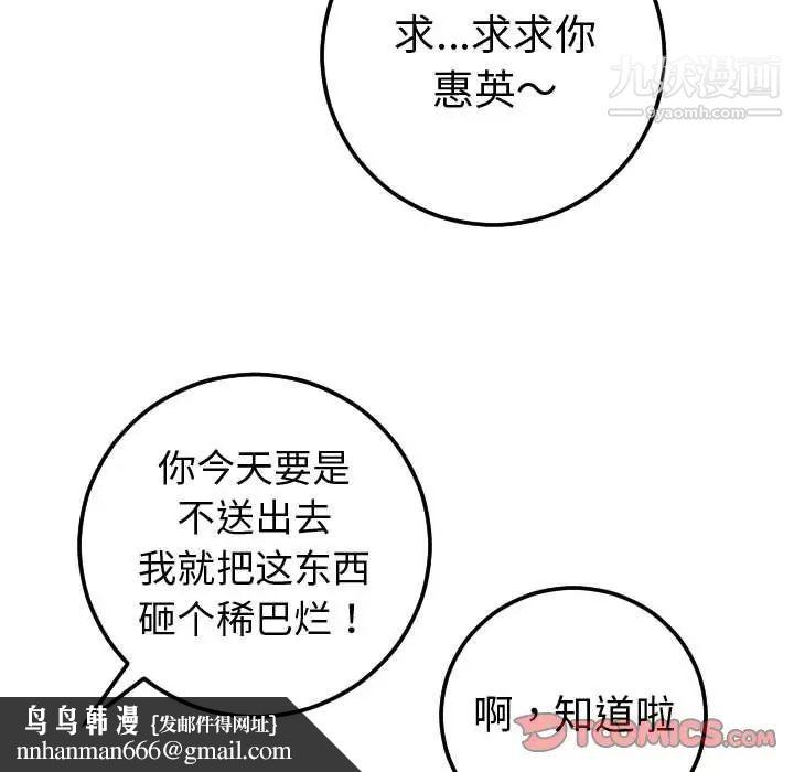 与学姐的那些事第12话