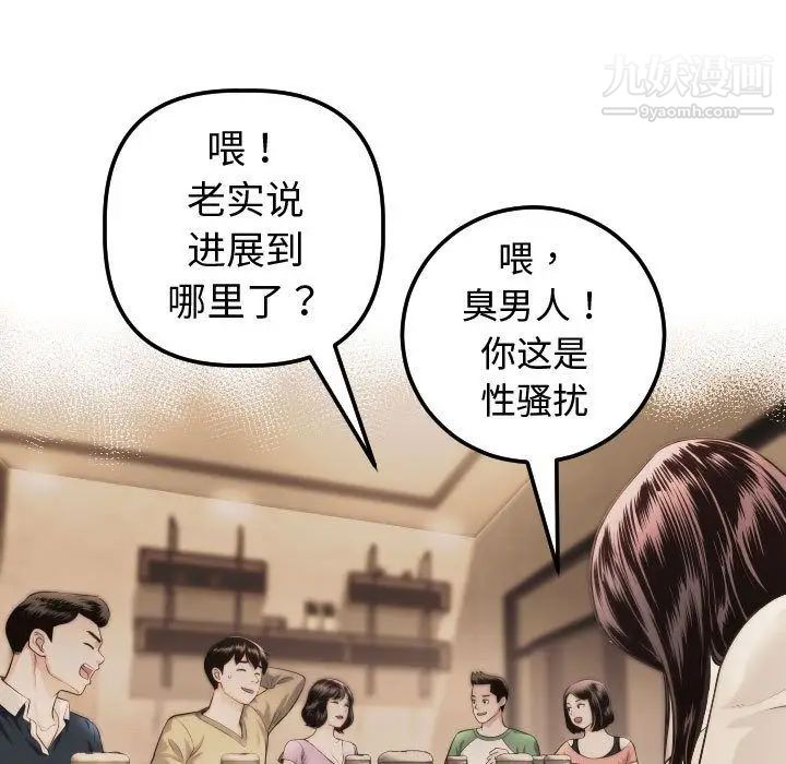 与学姐的那些事第12话