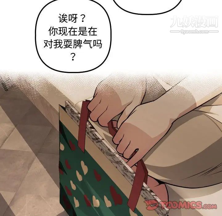 与学姐的那些事第12话