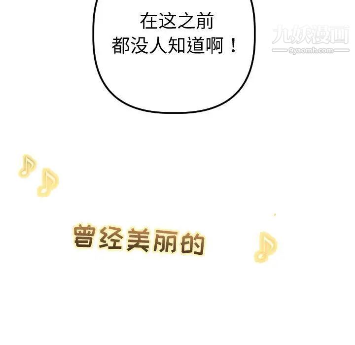 与学姐的那些事第12话