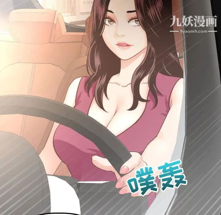 与学姐的那些事第12话