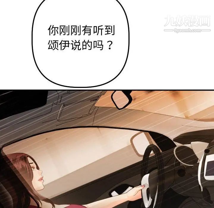 与学姐的那些事第12话