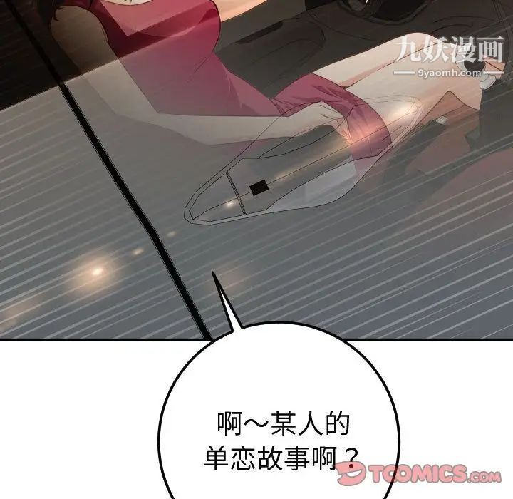 与学姐的那些事第12话