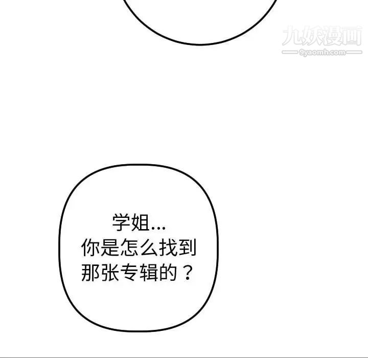 与学姐的那些事第12话