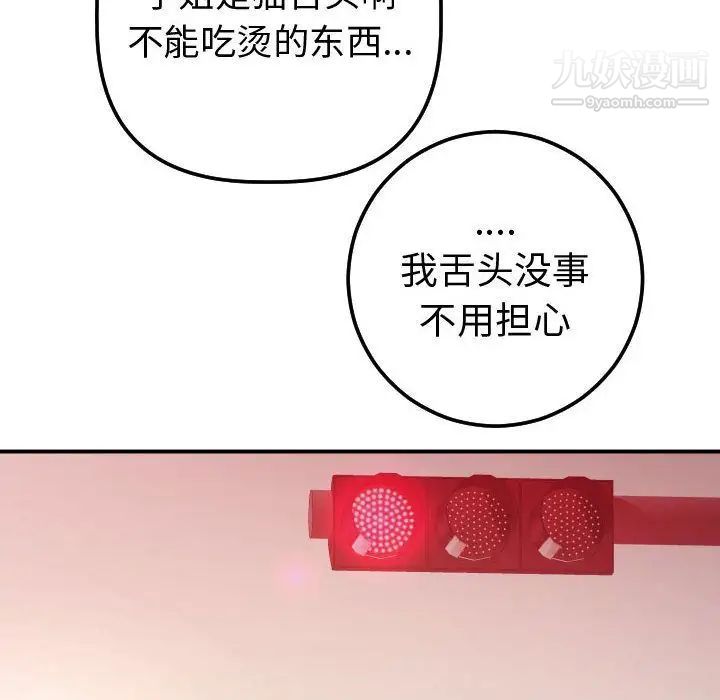 与学姐的那些事第12话