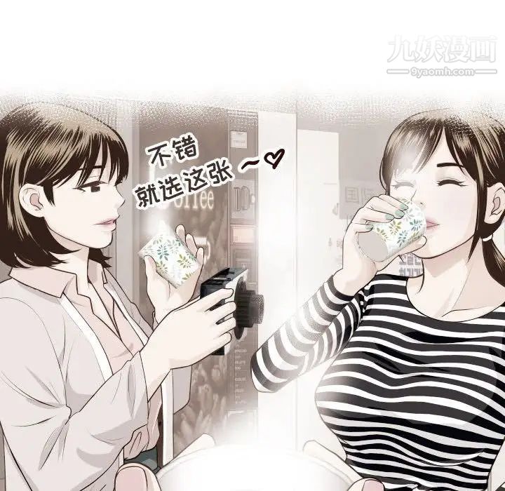 与学姐的那些事第12话