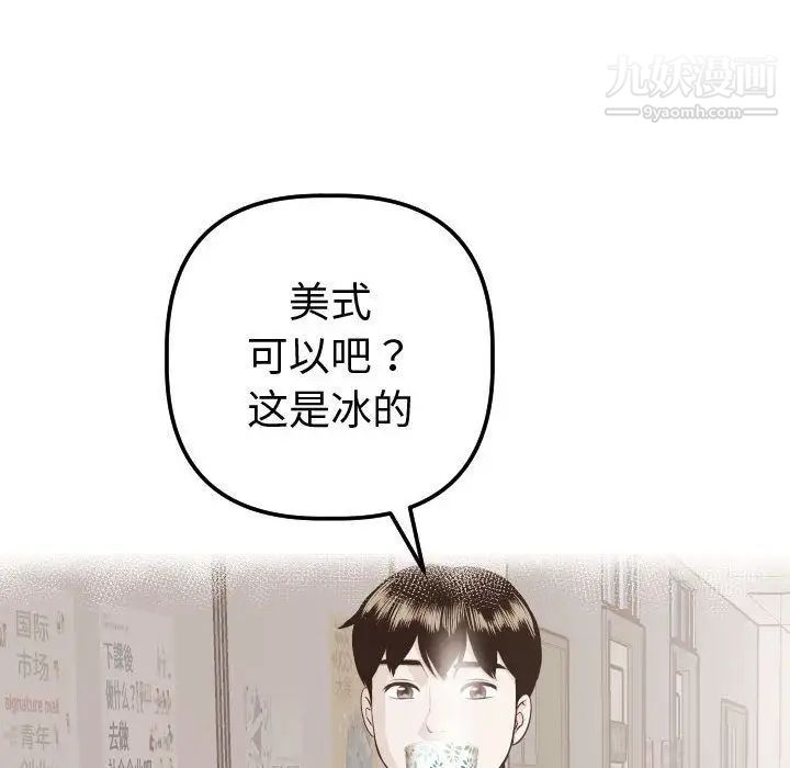 与学姐的那些事第12话