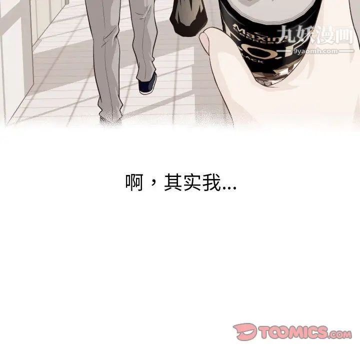 与学姐的那些事第12话