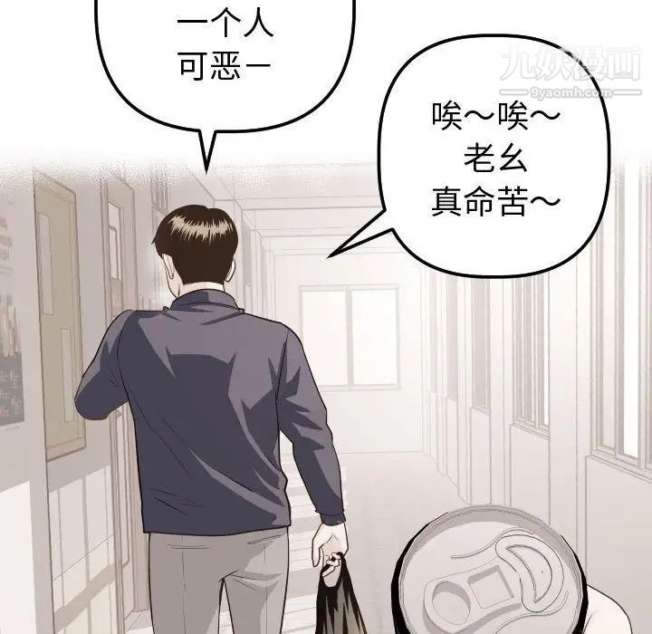 与学姐的那些事第12话