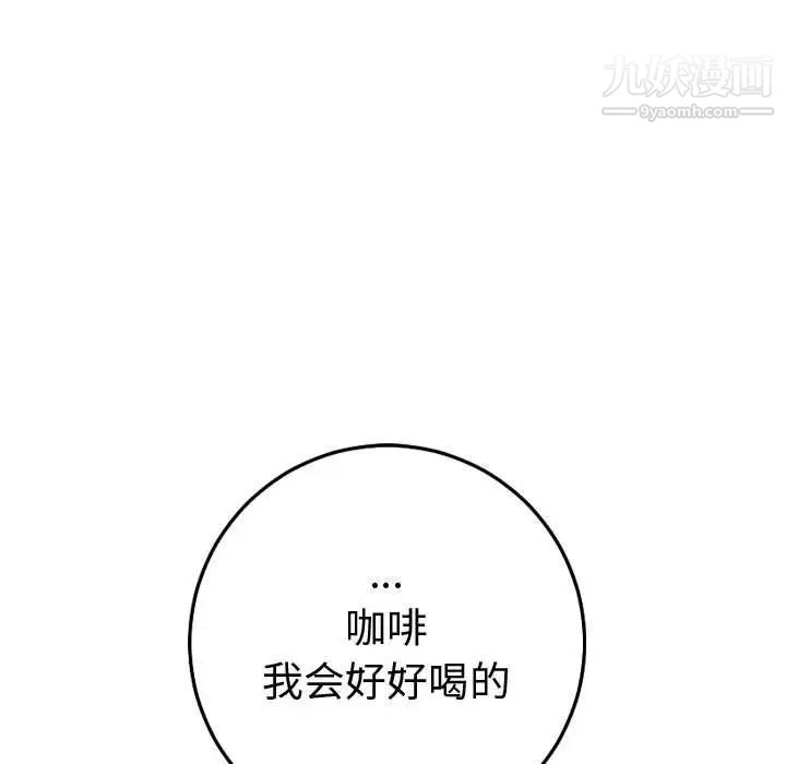 与学姐的那些事第12话