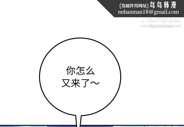 与学姐的那些事第13话