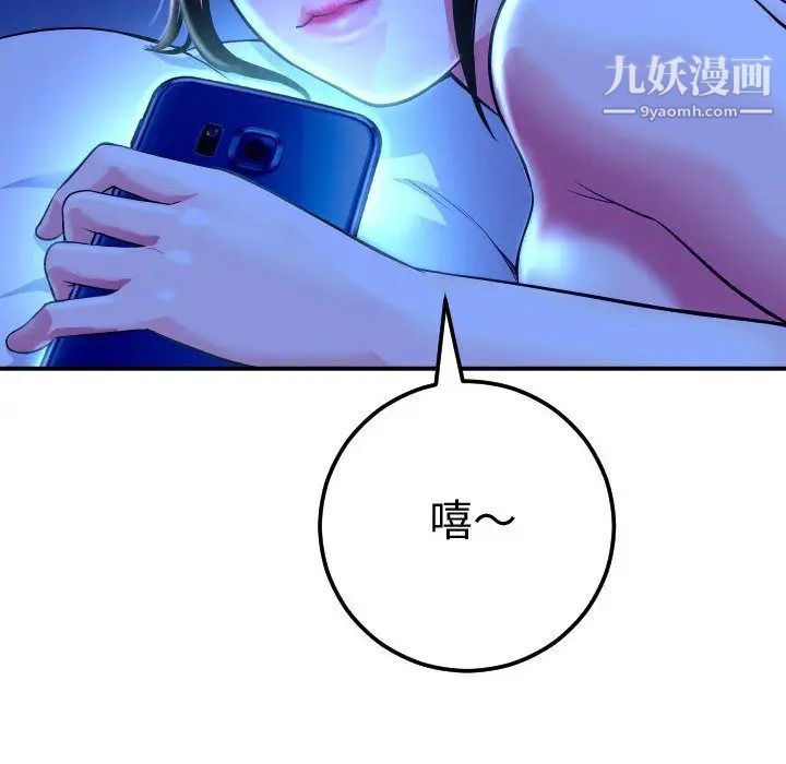 与学姐的那些事第13话