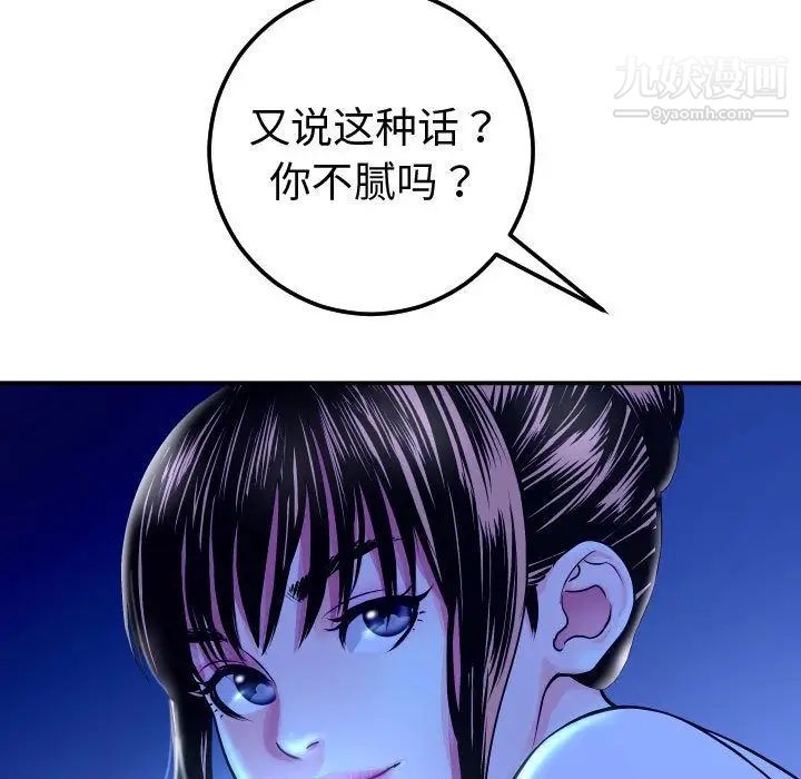 与学姐的那些事第13话