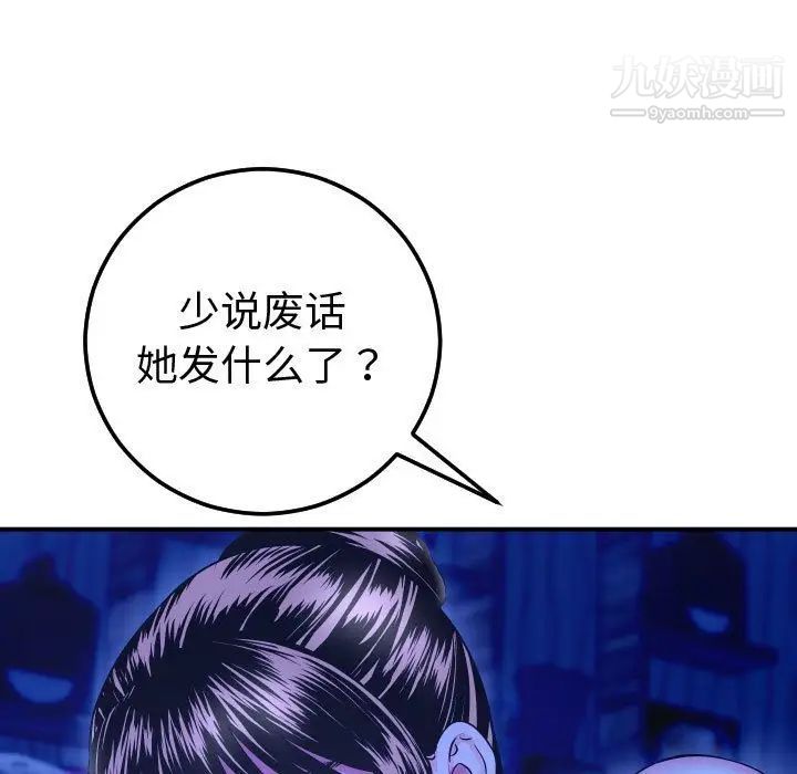 与学姐的那些事第13话