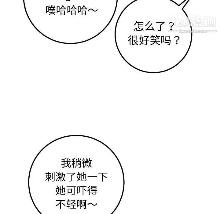 与学姐的那些事第13话