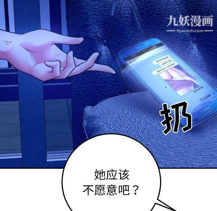 与学姐的那些事第13话