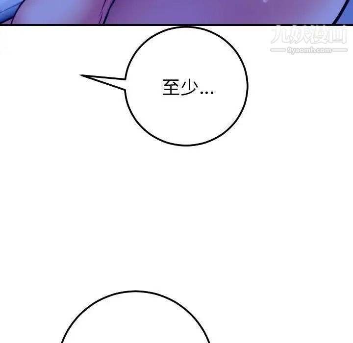 与学姐的那些事第13话