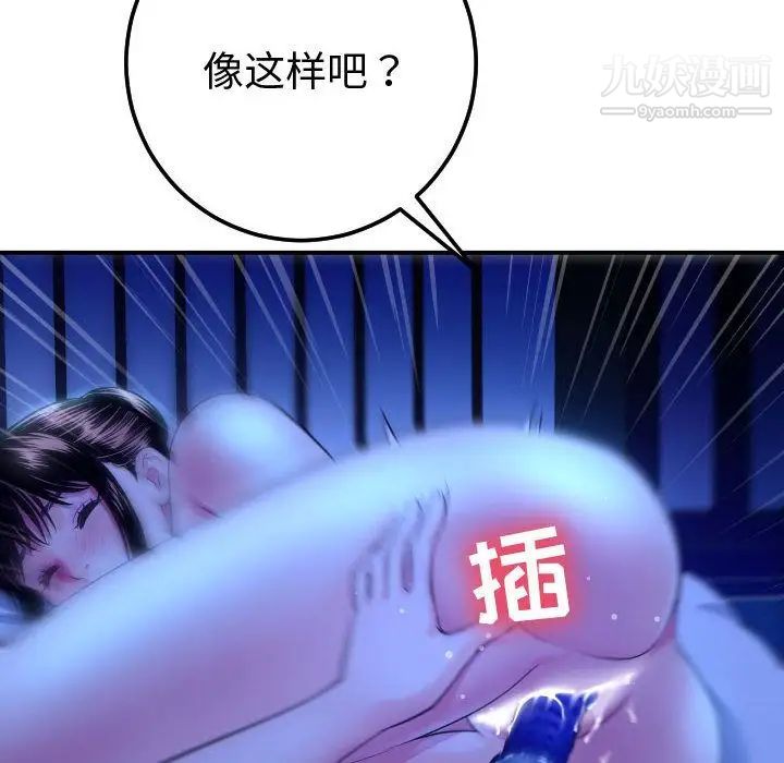 与学姐的那些事第13话