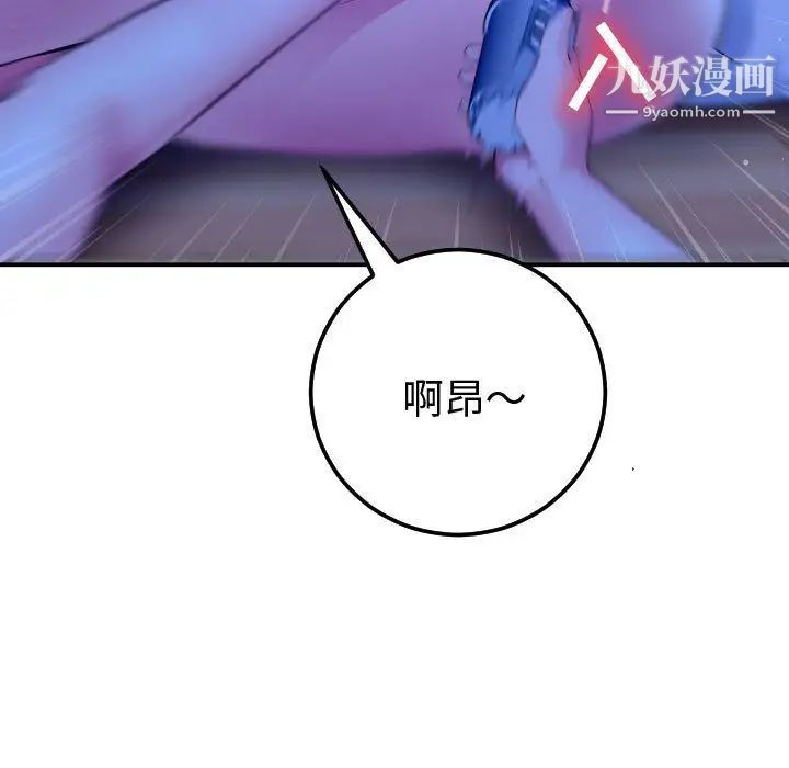 与学姐的那些事第13话