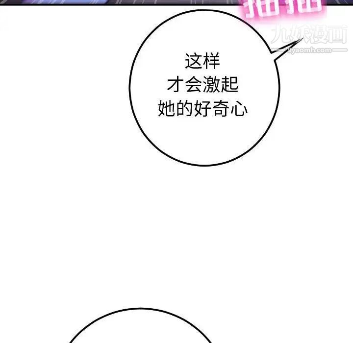 与学姐的那些事第13话