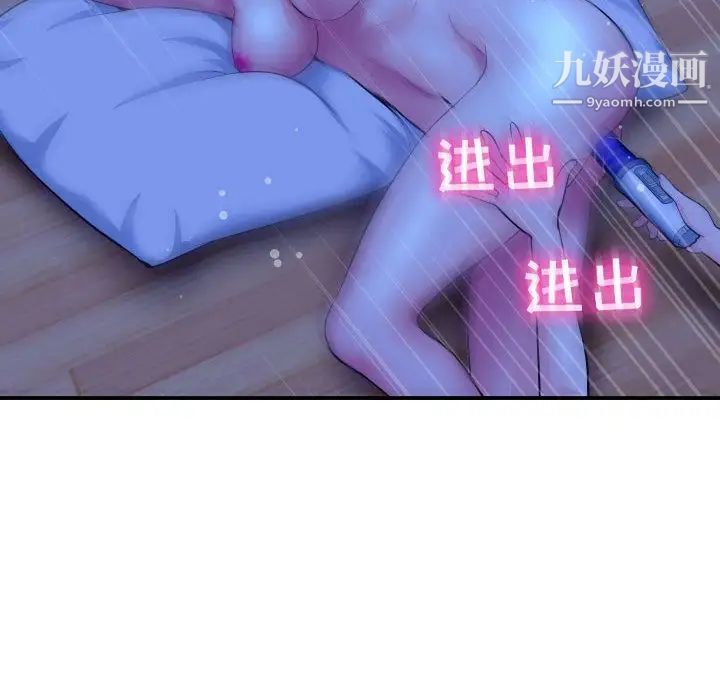 与学姐的那些事第13话