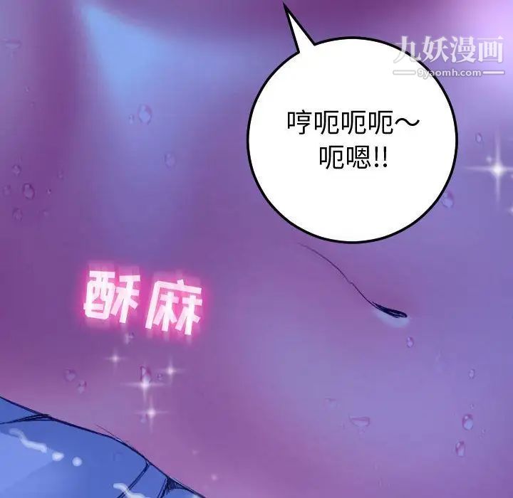 与学姐的那些事第13话