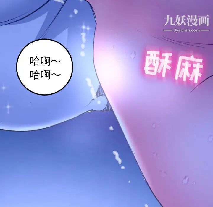 与学姐的那些事第13话