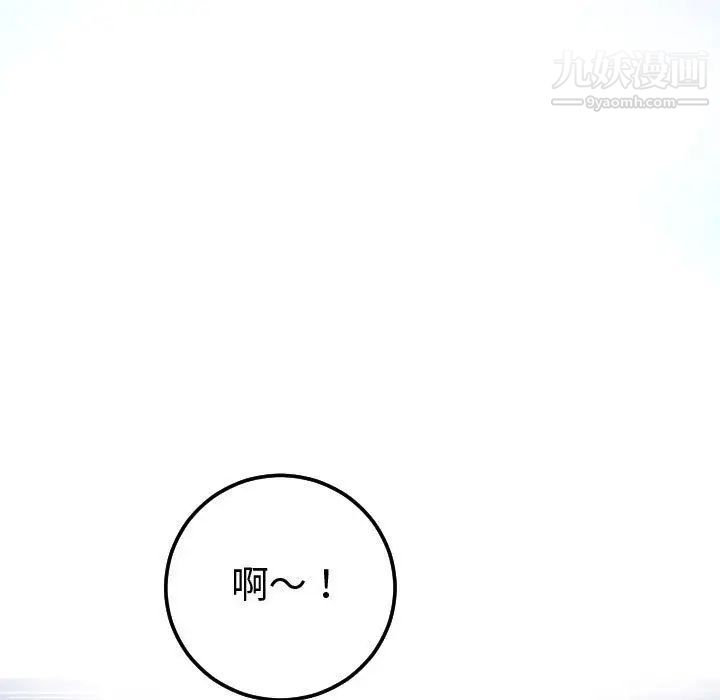 与学姐的那些事第13话