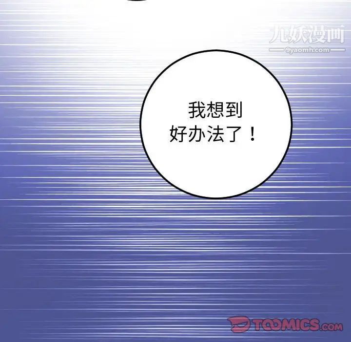 与学姐的那些事第13话