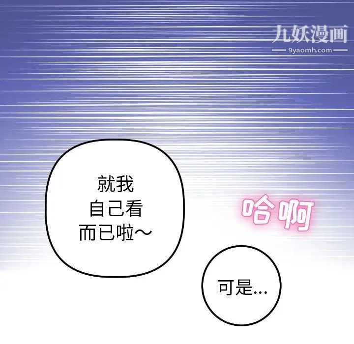 与学姐的那些事第13话