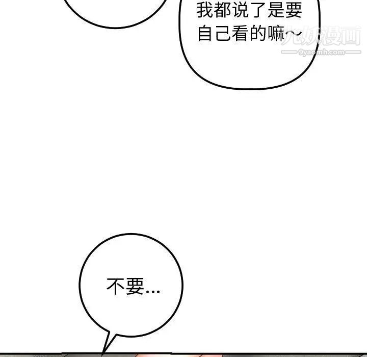 与学姐的那些事第13话