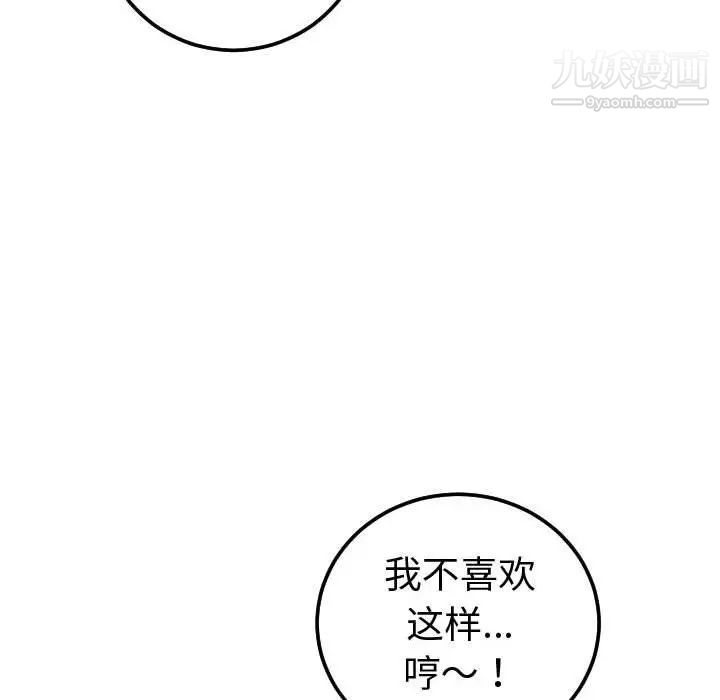 与学姐的那些事第13话