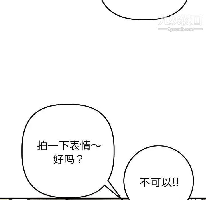 与学姐的那些事第13话