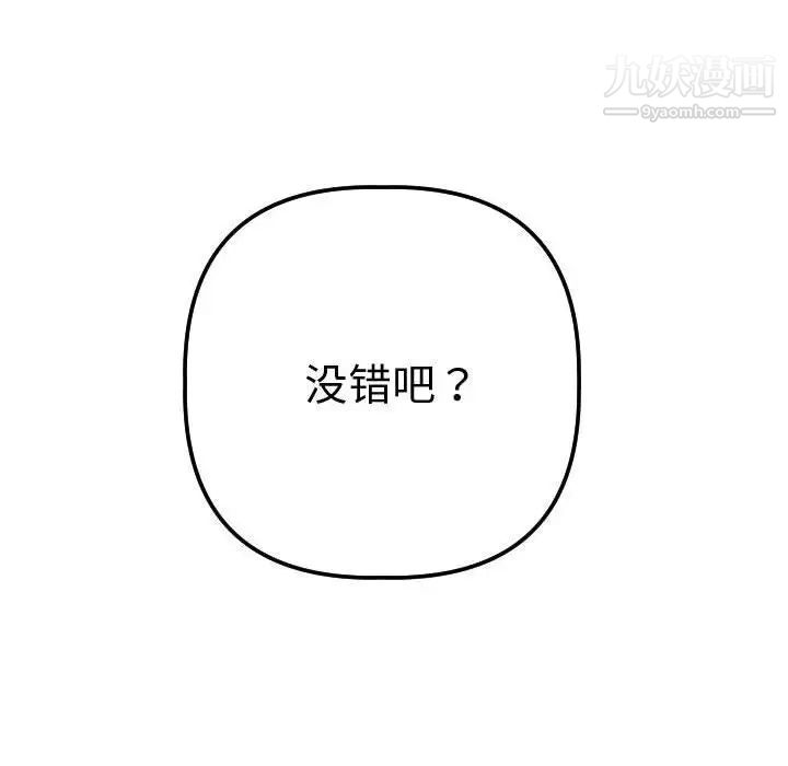 与学姐的那些事第13话