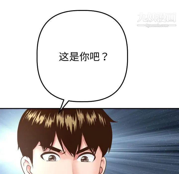 与学姐的那些事第13话