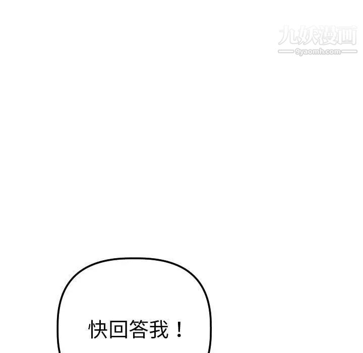 与学姐的那些事第13话