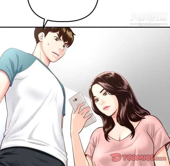 与学姐的那些事第13话