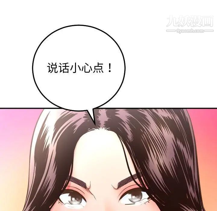 与学姐的那些事第13话