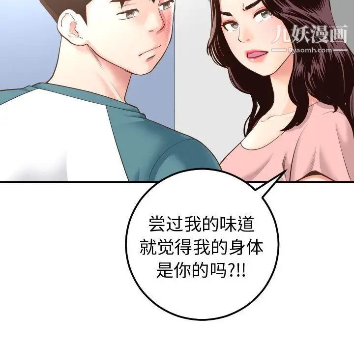 与学姐的那些事第13话