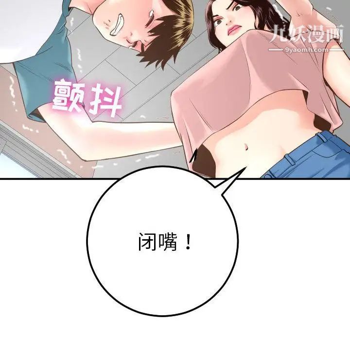 与学姐的那些事第13话