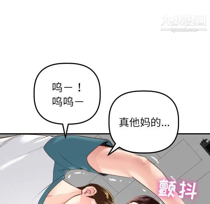 与学姐的那些事第13话