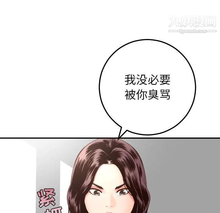 与学姐的那些事第13话