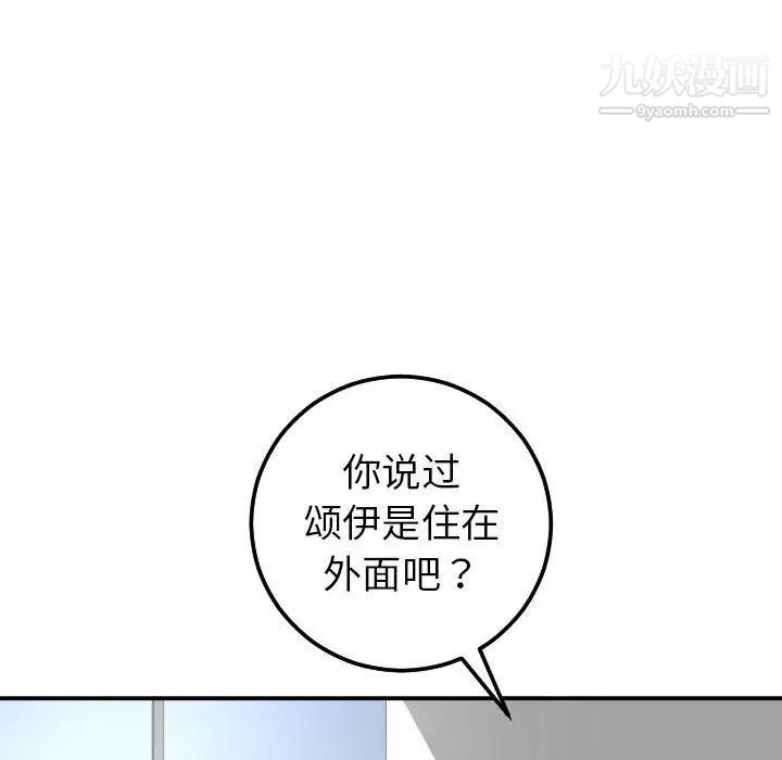 与学姐的那些事第13话