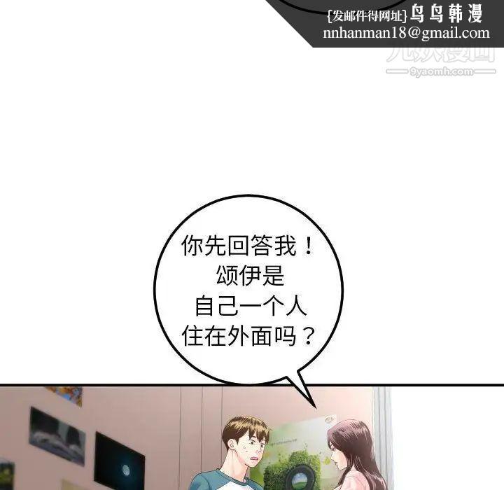 与学姐的那些事第13话