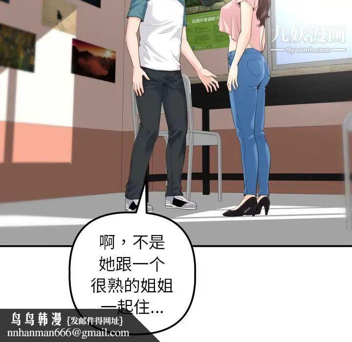 与学姐的那些事第13话