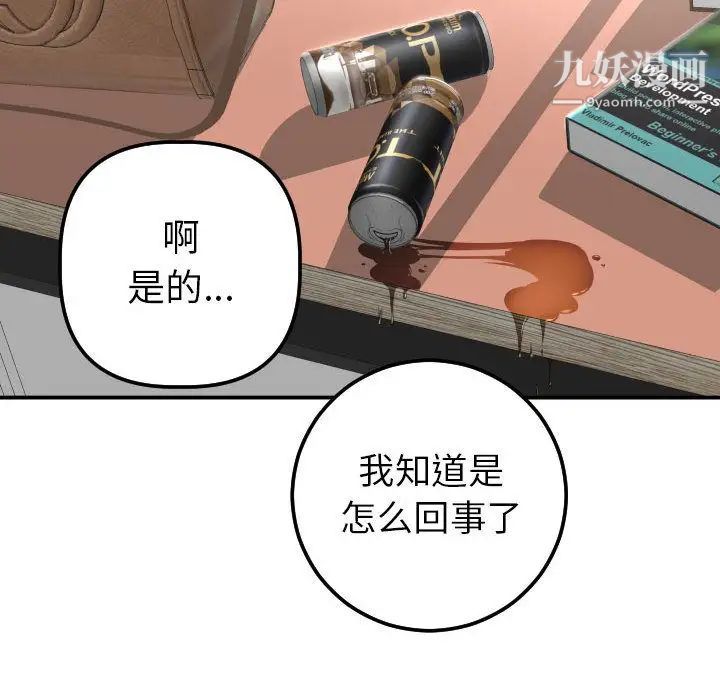 与学姐的那些事第13话