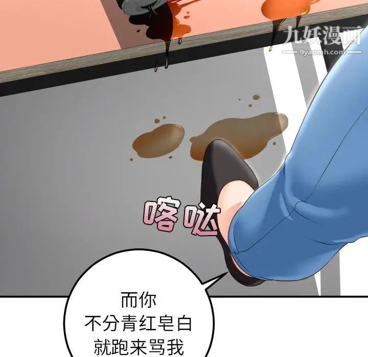 与学姐的那些事第13话